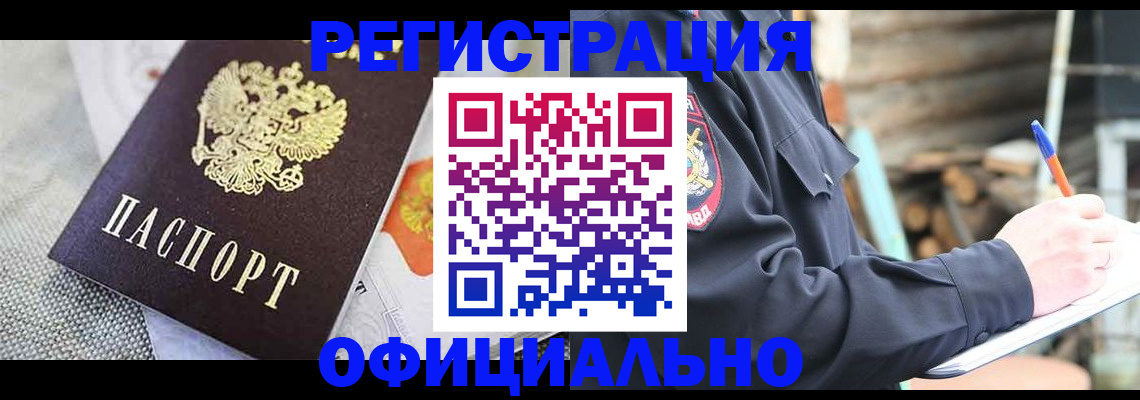 где прописаться в Бокситогорске