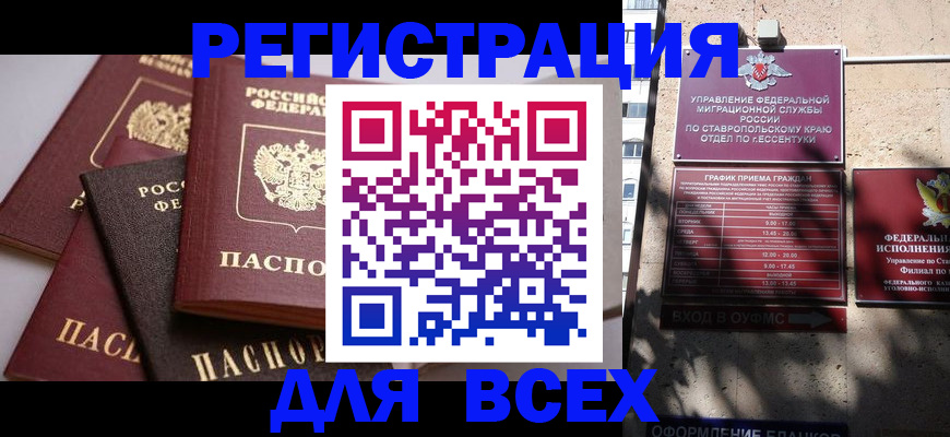 регистрация в Бокситогорске