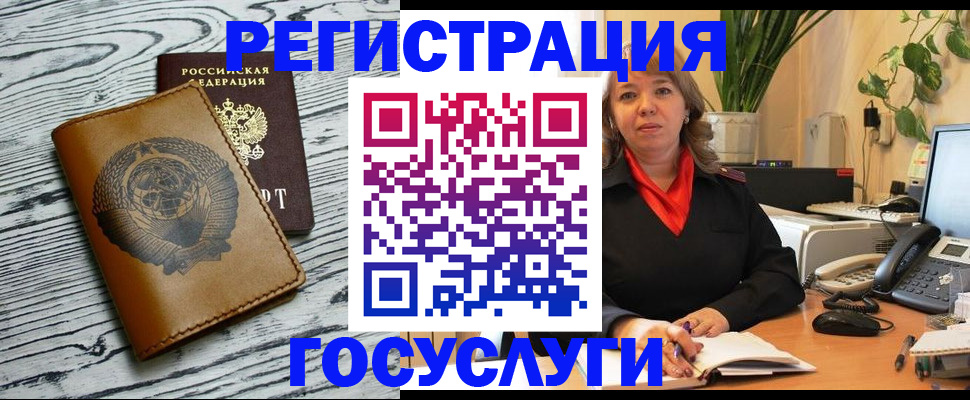 временная регистрация законно в Бокситогорске