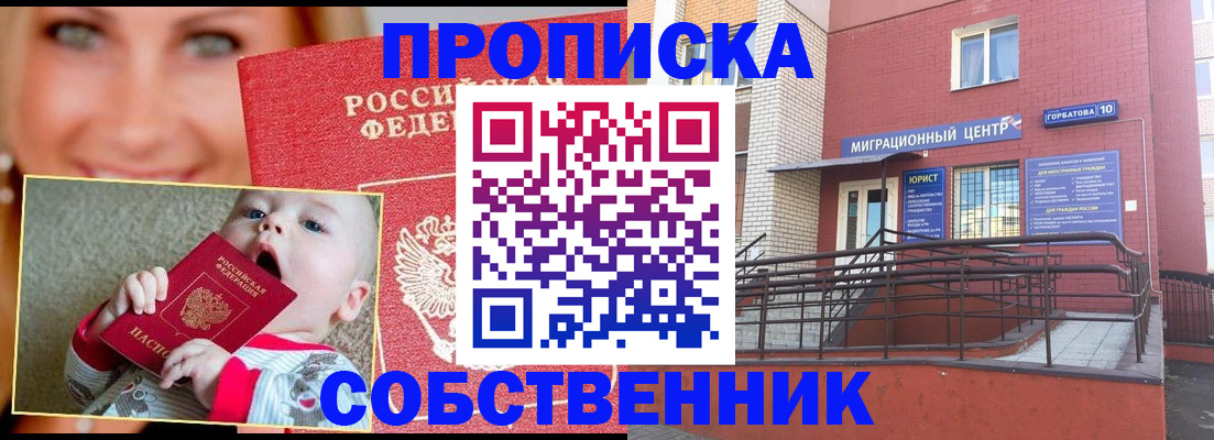 прописка иностранных граждан в Бокситогорске