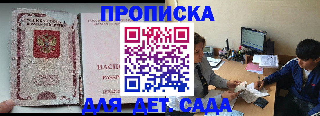 прописка для кредита в Бокситогорске